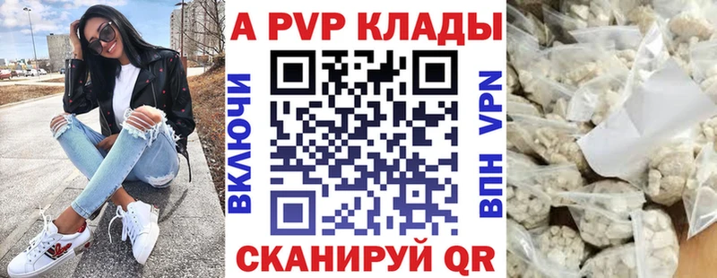 дарнет шоп shop наркотические препараты А ПВП крисы CK Ялта