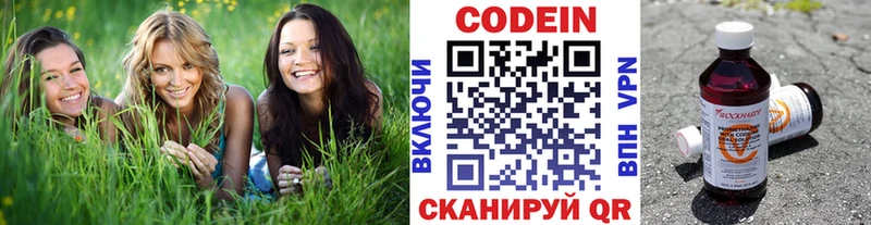 Кодеиновый сироп Lean напиток Lean (лин)  купить   Ялта 