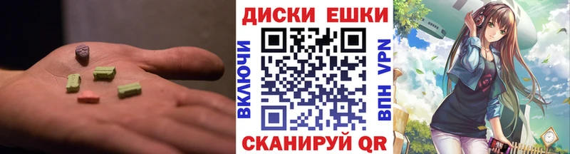 Ecstasy XTC  Ялта 