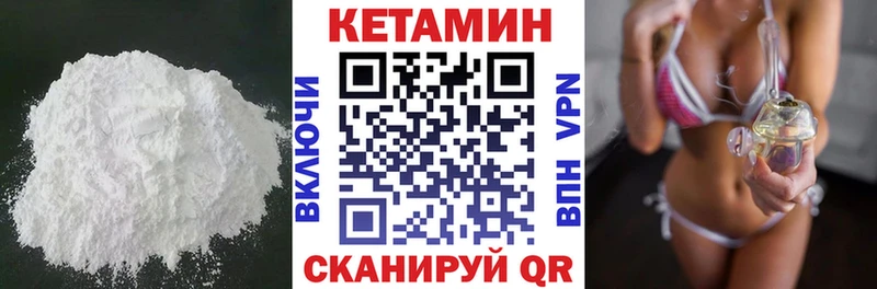 КЕТАМИН VHQ дарнет шоп Ялта