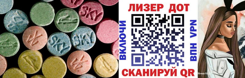 Лсд 25 экстази ecstasy  где найти   Ялта 