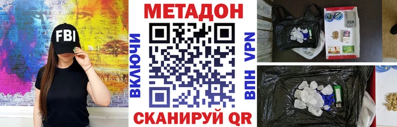 Метадон белоснежный  купить закладку  Ялта 