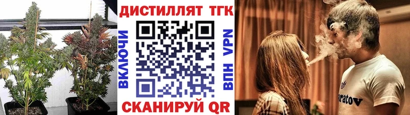 Дистиллят ТГК THC oil  Ялта 